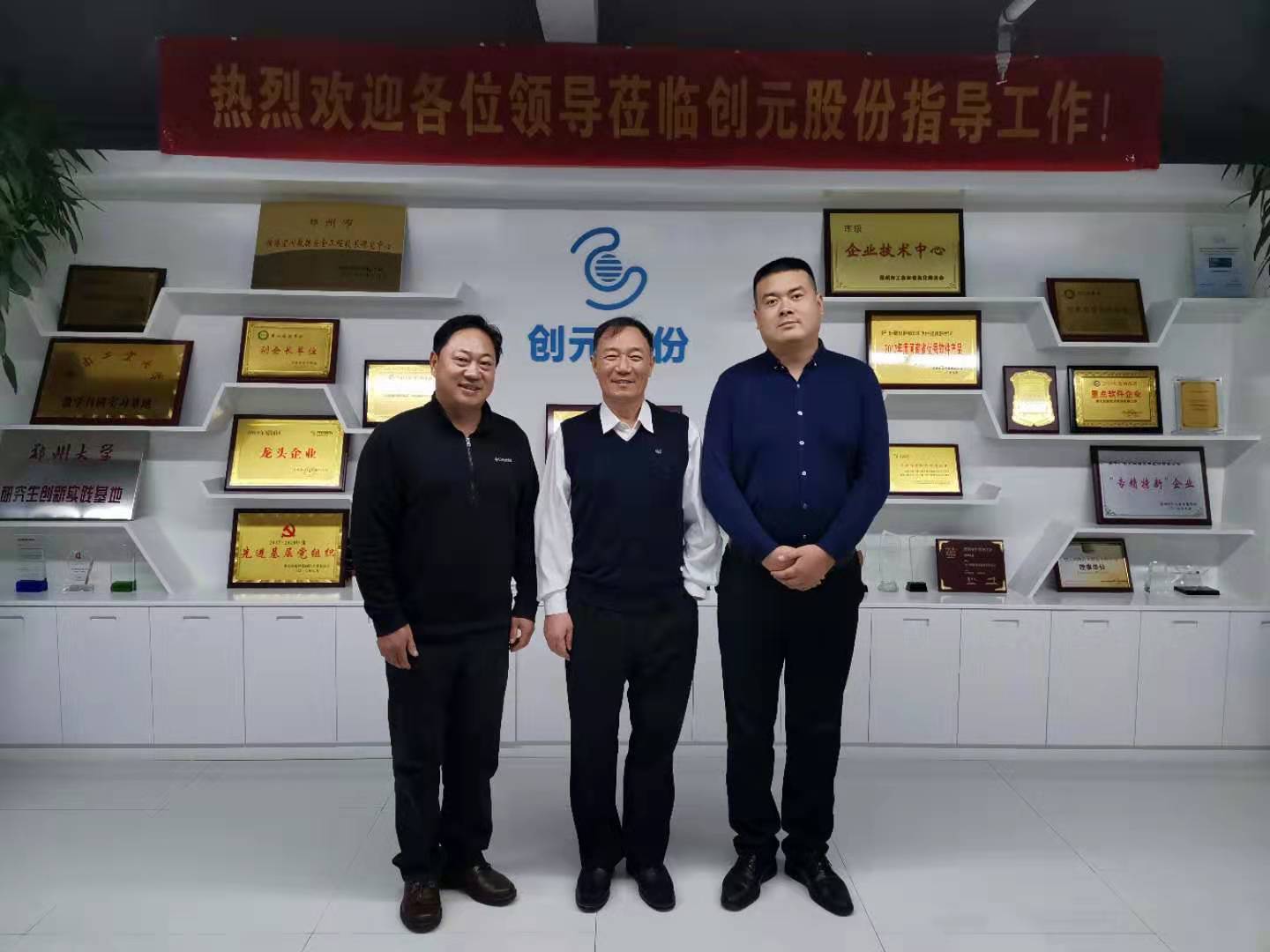 1578969113626047163.jpg 河南省中医药大学副校长刘文弟一行在荣誉墙前合影.jpg