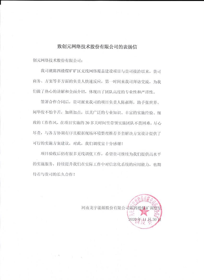 1607998505352011068.jpg 微信图片_20201202104359.jpg